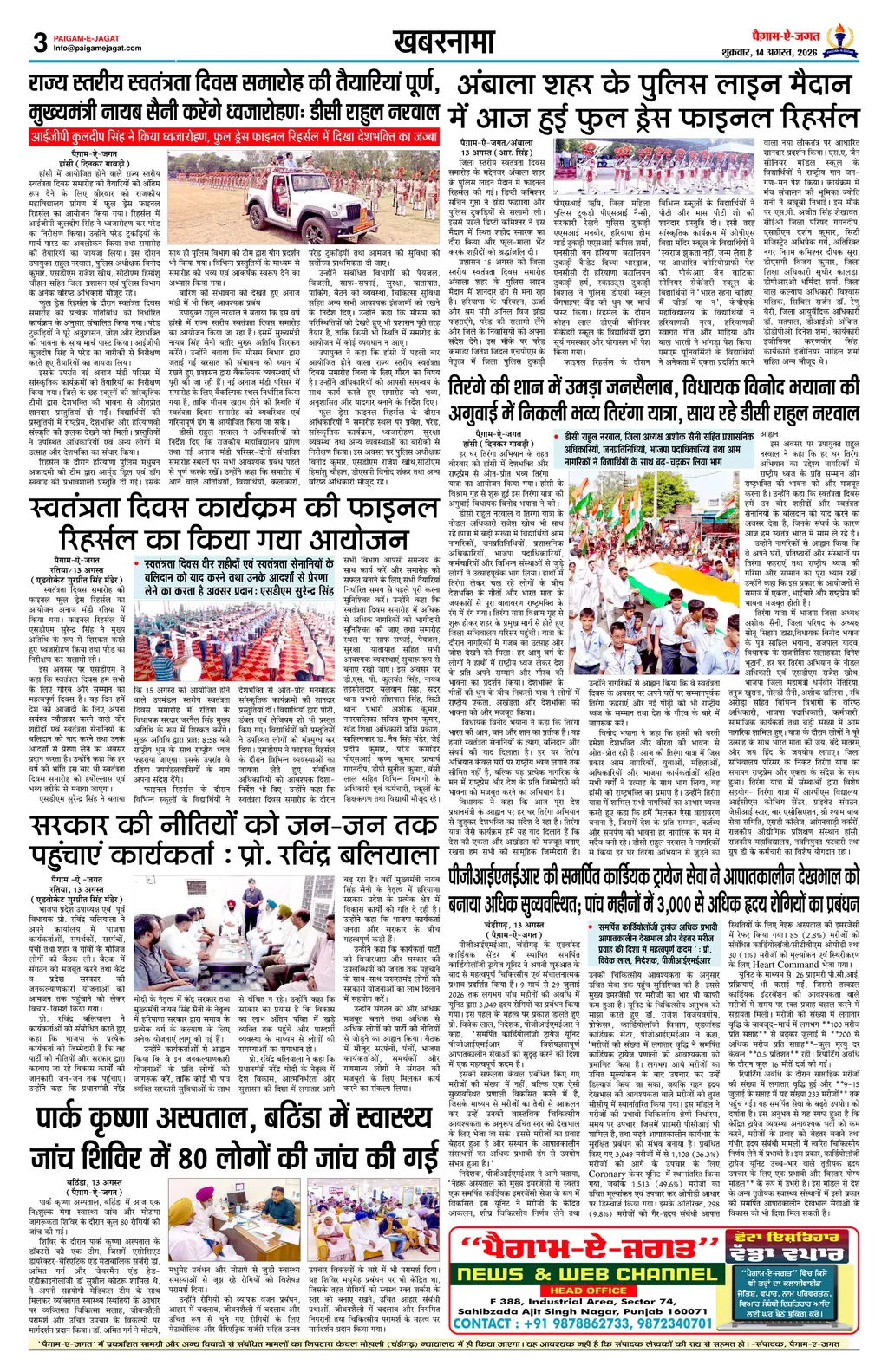 Page 3